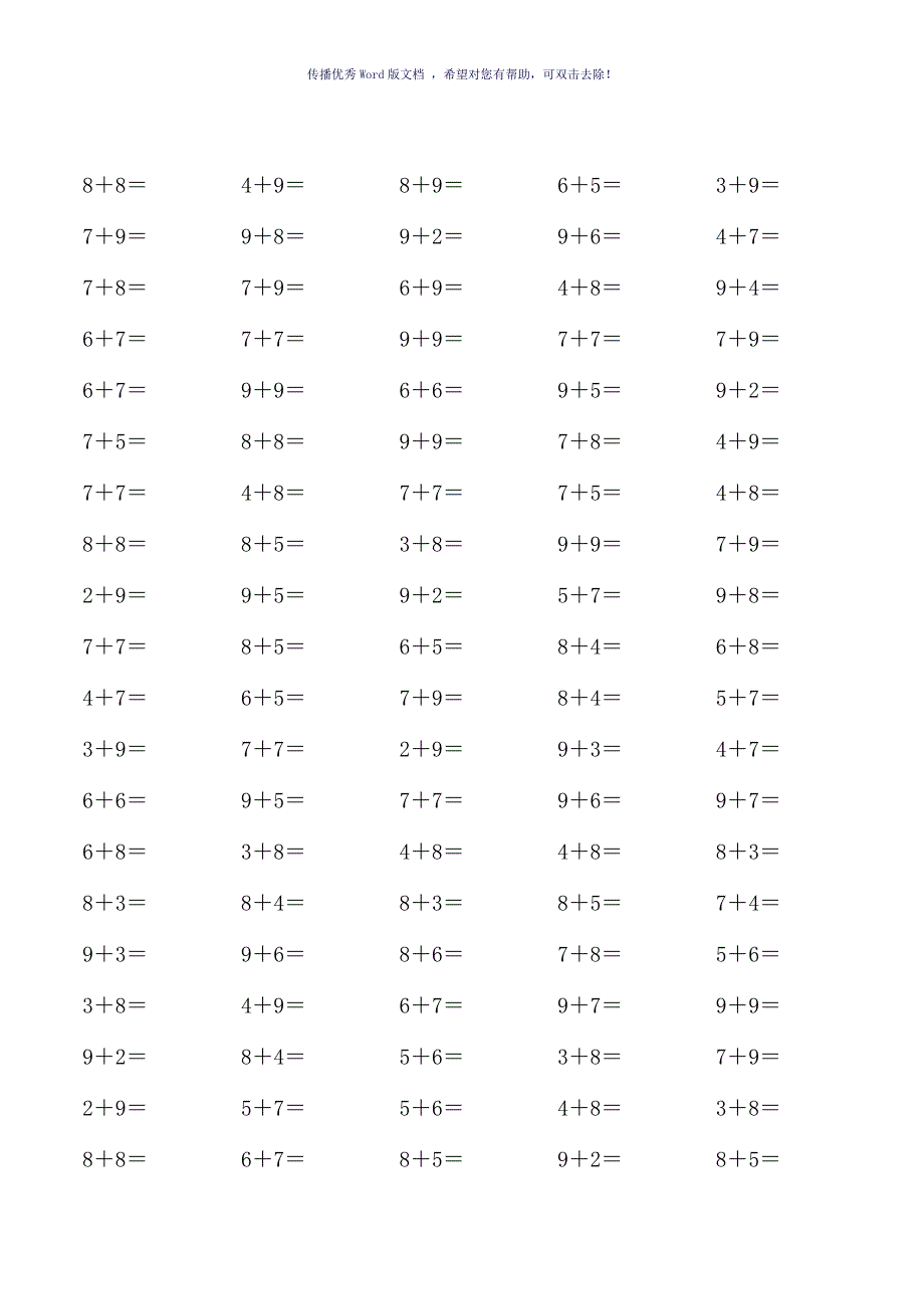 20以内进位加法100题(30套)Word版_第1页