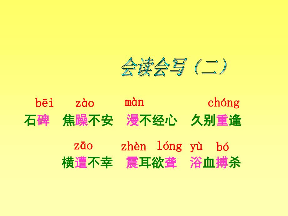 最后一头战象 (2)_第4页