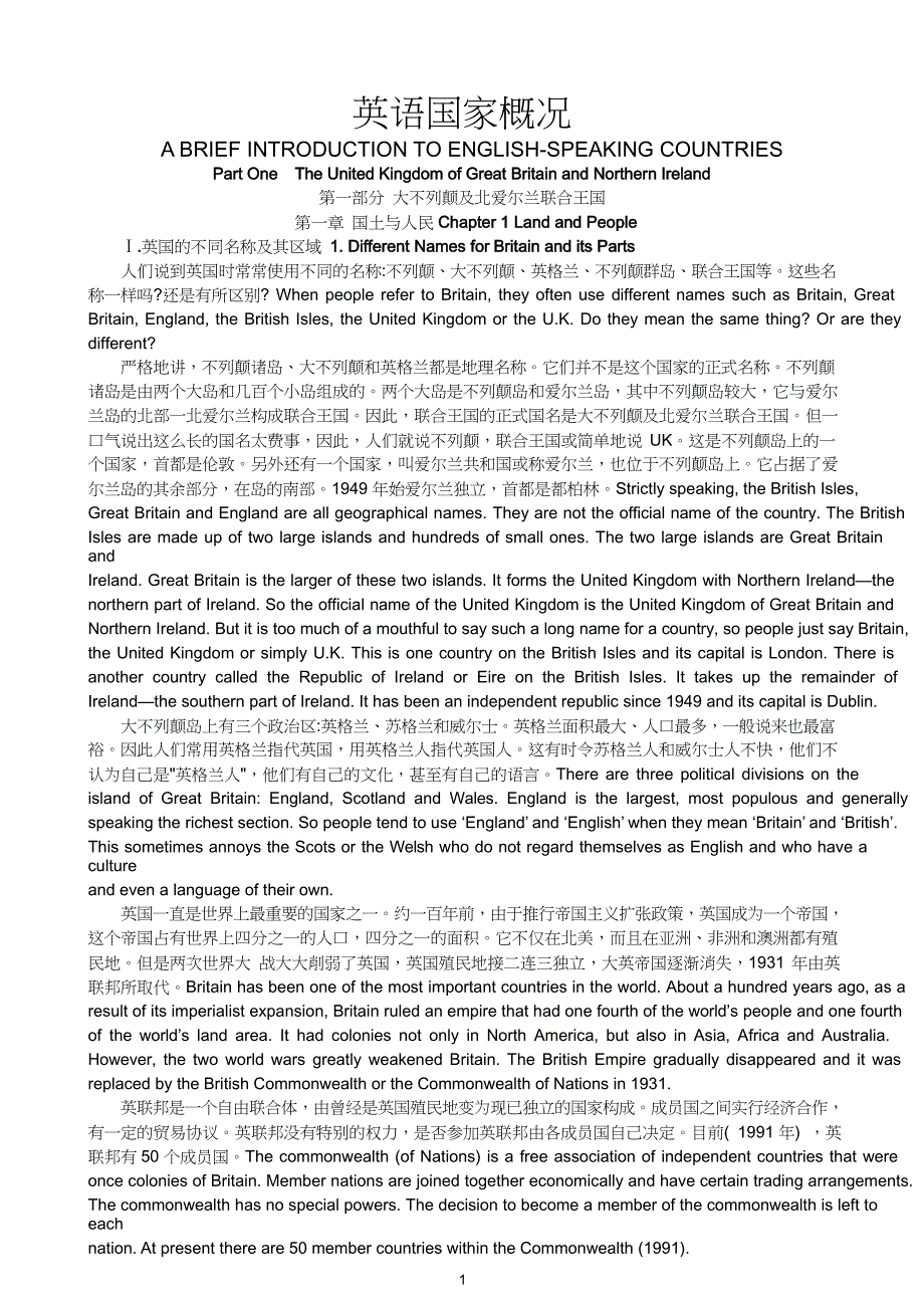 英语国家概况汉英对照_第1页