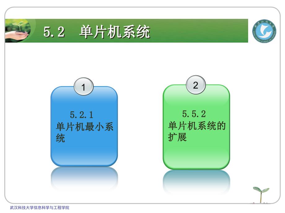 智能车竞赛专题培训第5章智能汽车设计基础-微控制器_第4页