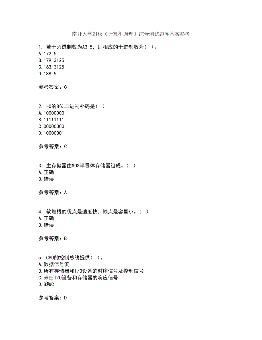 南开大学21秋《计算机原理》综合测试题库答案参考86_第1页