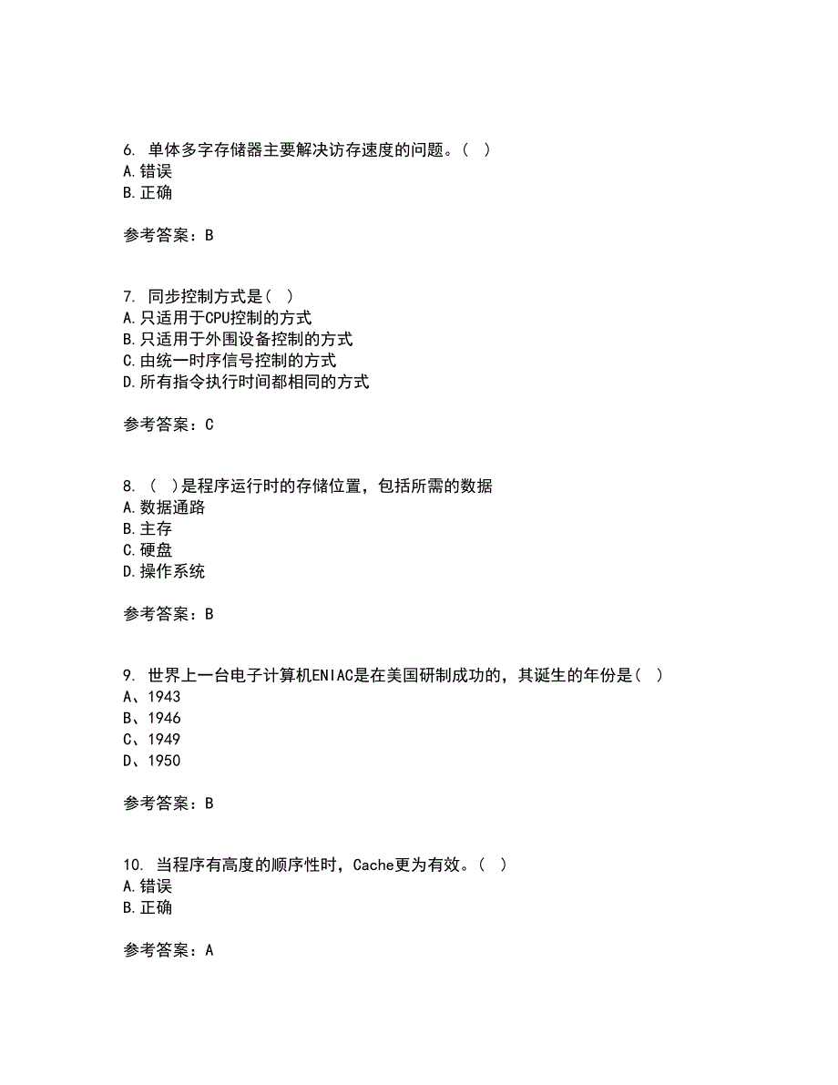 南开大学21秋《计算机原理》综合测试题库答案参考86_第2页