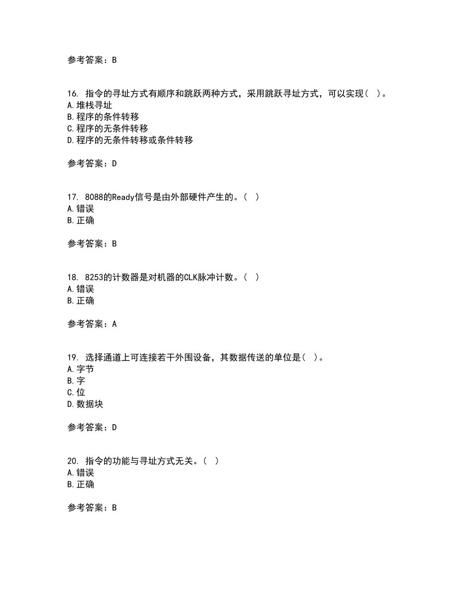 南开大学21秋《计算机原理》综合测试题库答案参考86_第4页