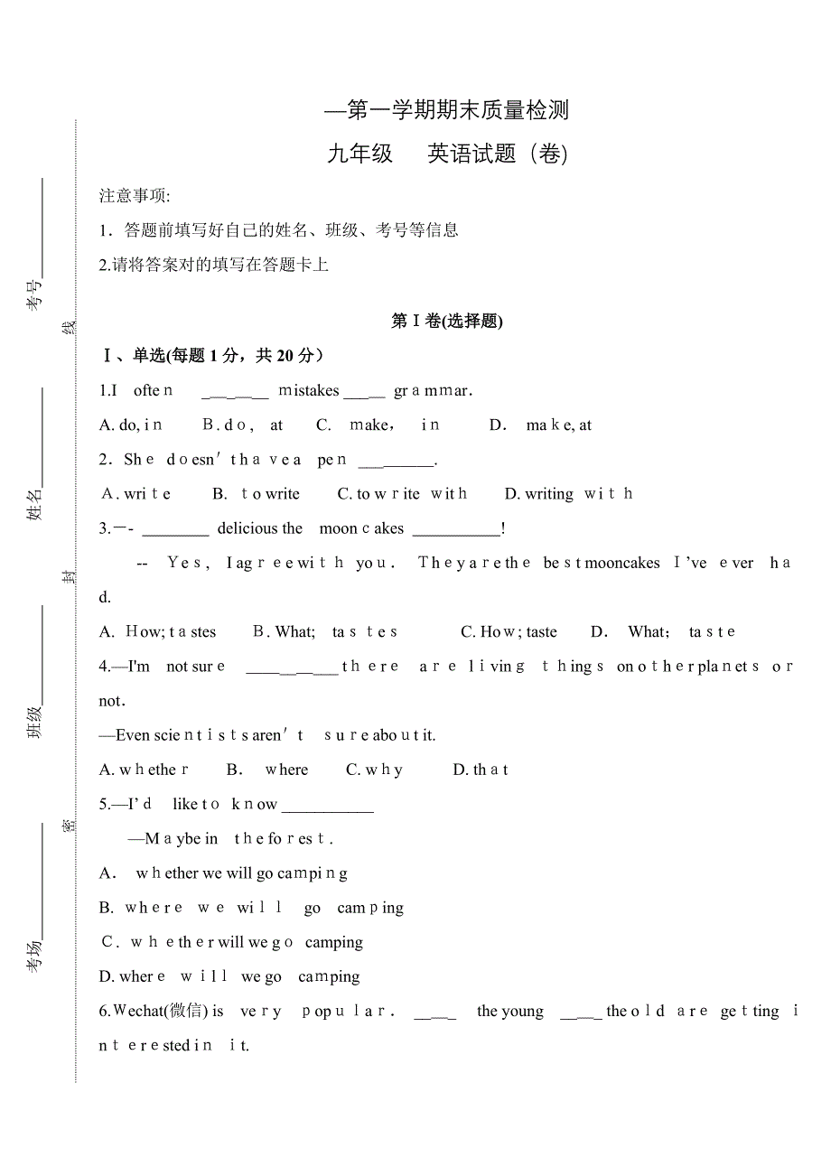 新目标九年级英语上册期末考试题及答案_第1页