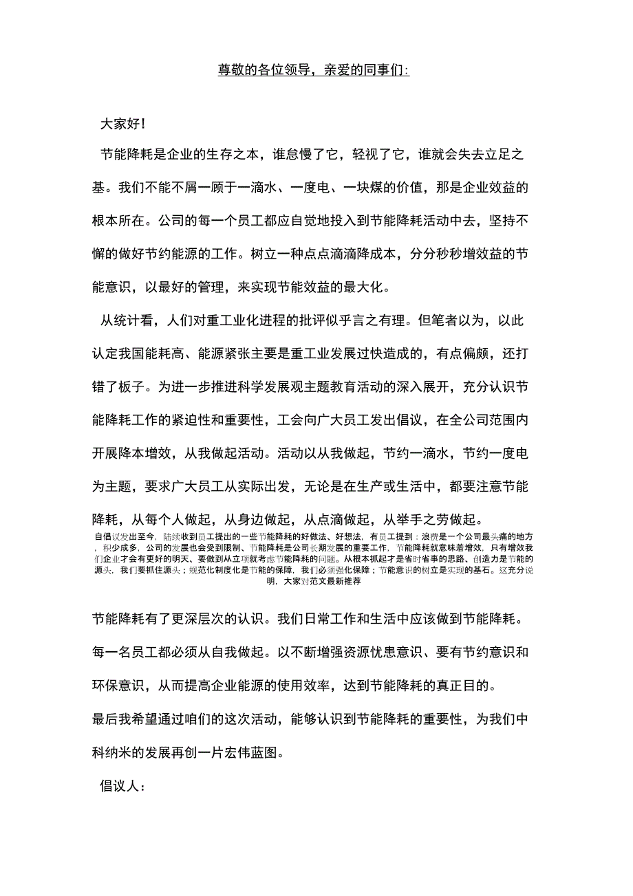 劳动保障公开承诺书_第2页