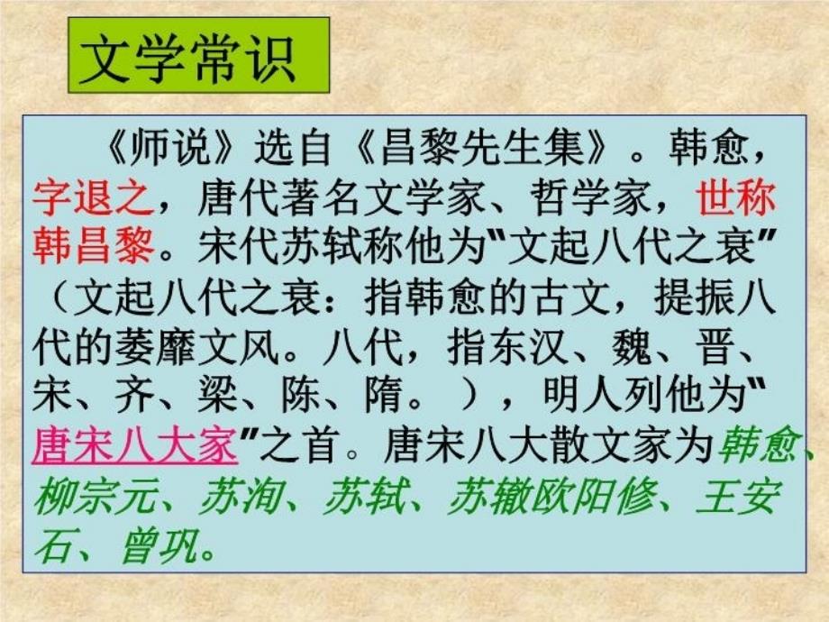 《师说》带原文和翻译实用教学文案_第3页