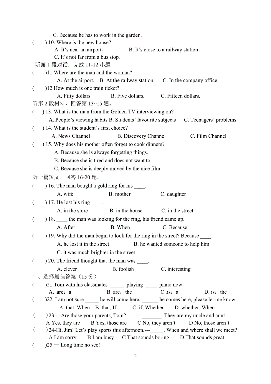 2012英语中考模拟试卷_第2页