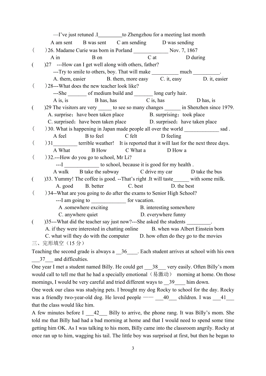 2012英语中考模拟试卷_第3页