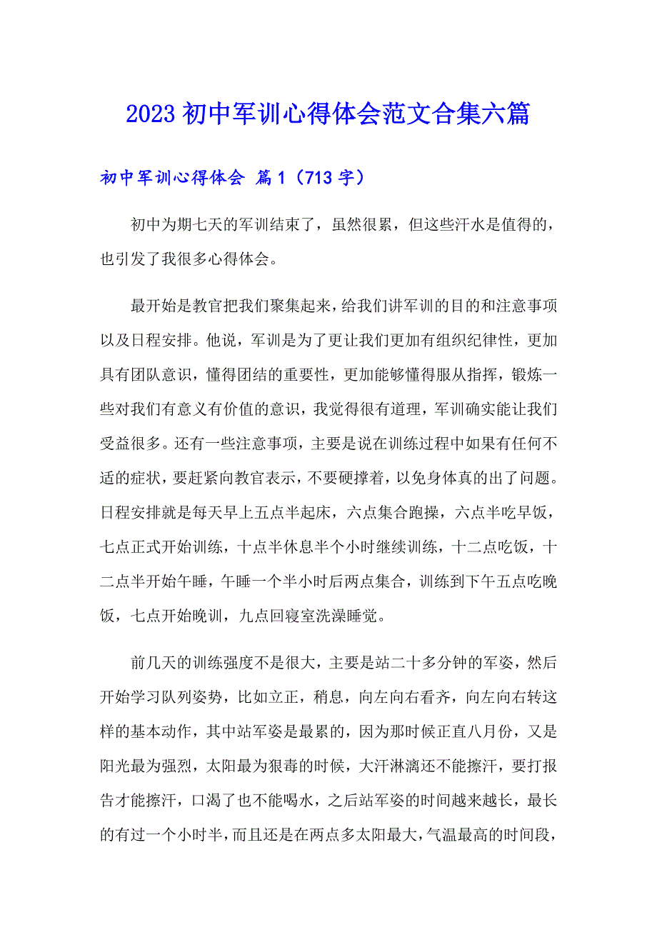 【精选模板】2023初中军训心得体会范文合集六篇_第1页