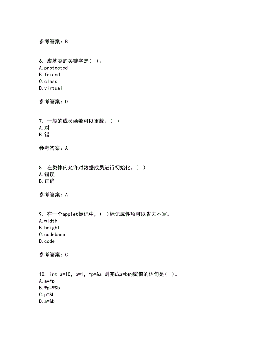 东北农业大学21春《面向对象程序设计》离线作业一辅导答案26_第2页