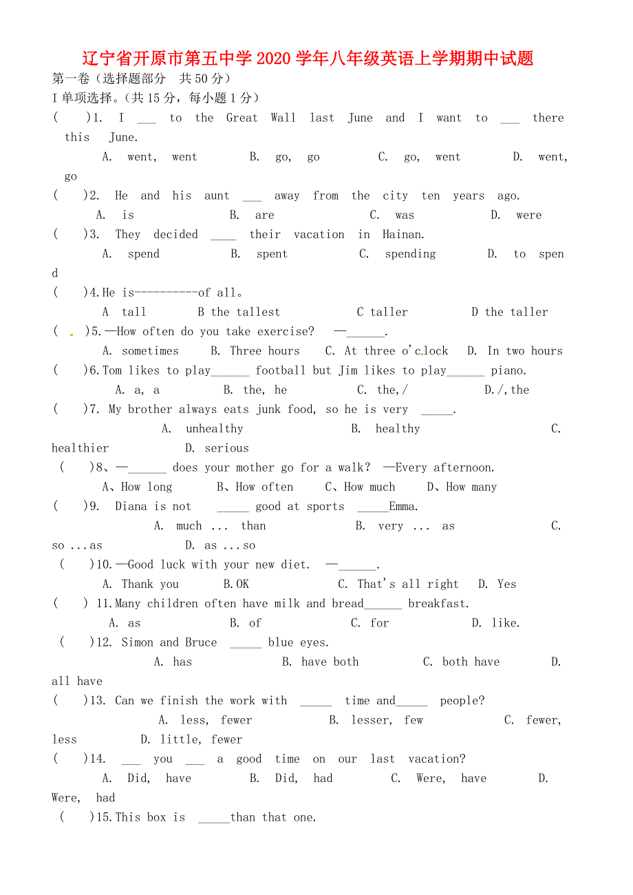 辽宁省开原市第五中学八年级英语上学期期中试题无答案人教新目标版1_第1页