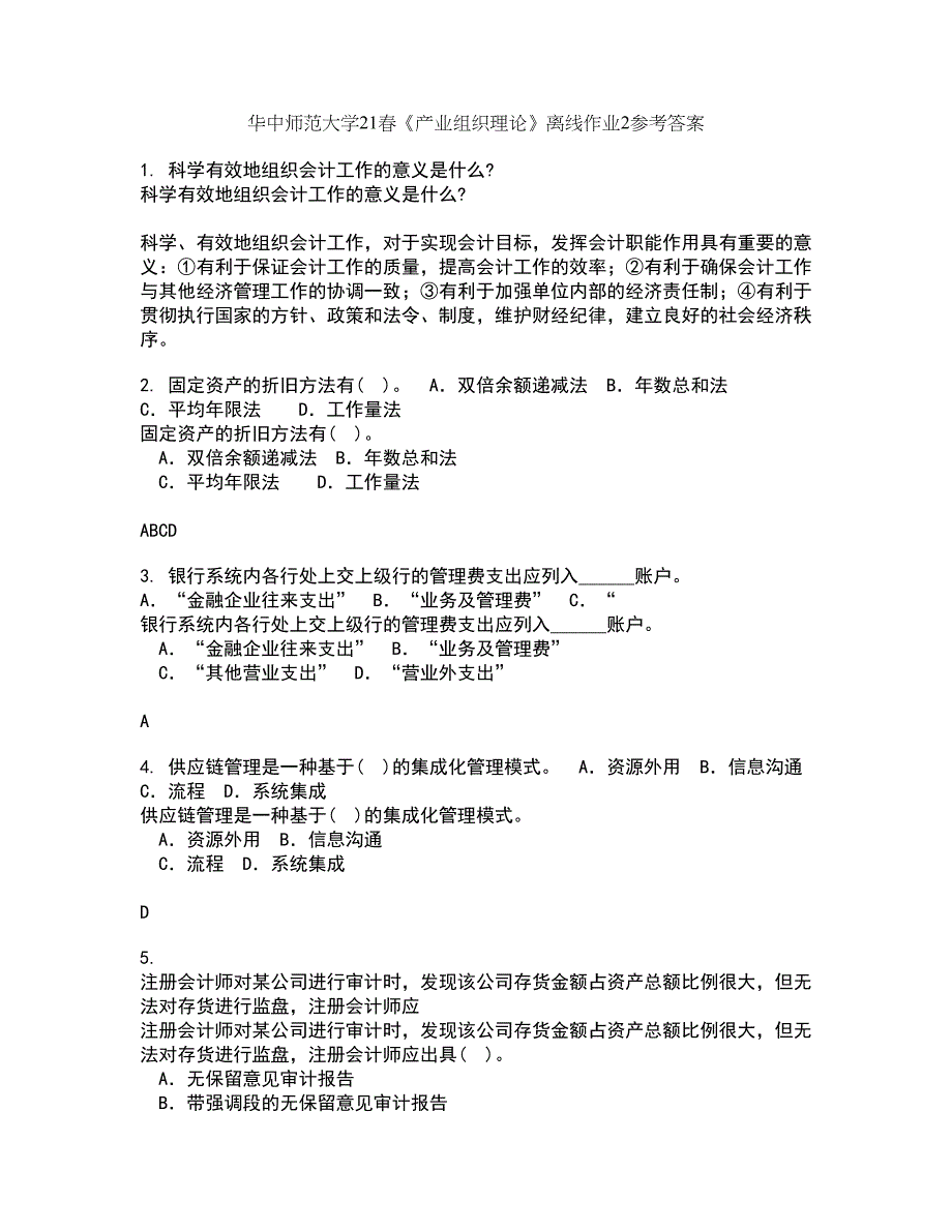 华中师范大学21春《产业组织理论》离线作业2参考答案22_第1页