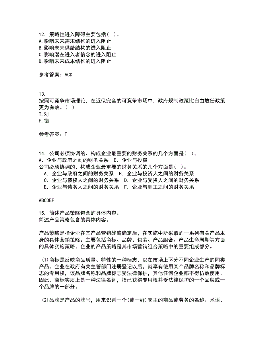 华中师范大学21春《产业组织理论》离线作业2参考答案22_第4页