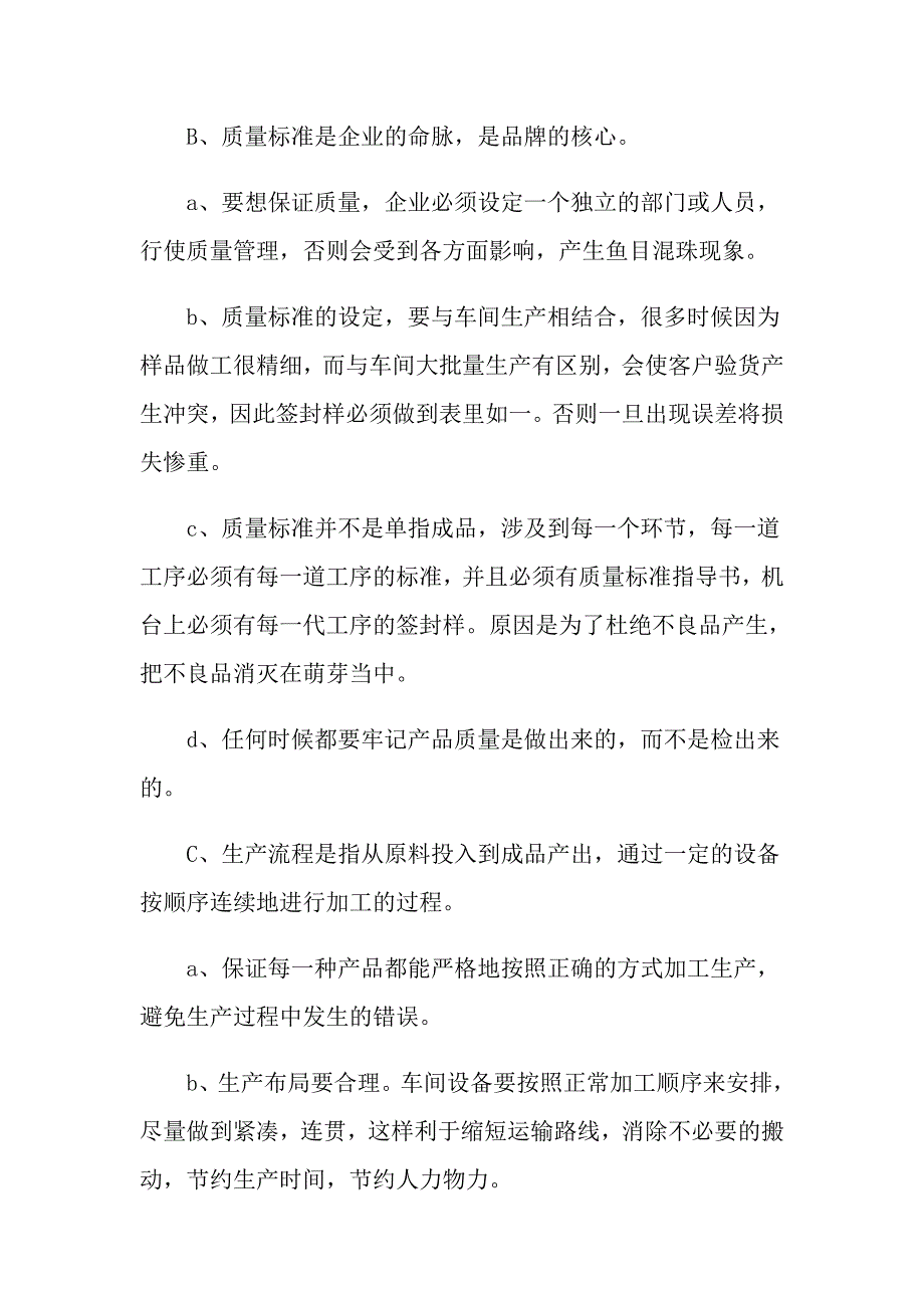 2022年关于经理工作计划三篇_第3页