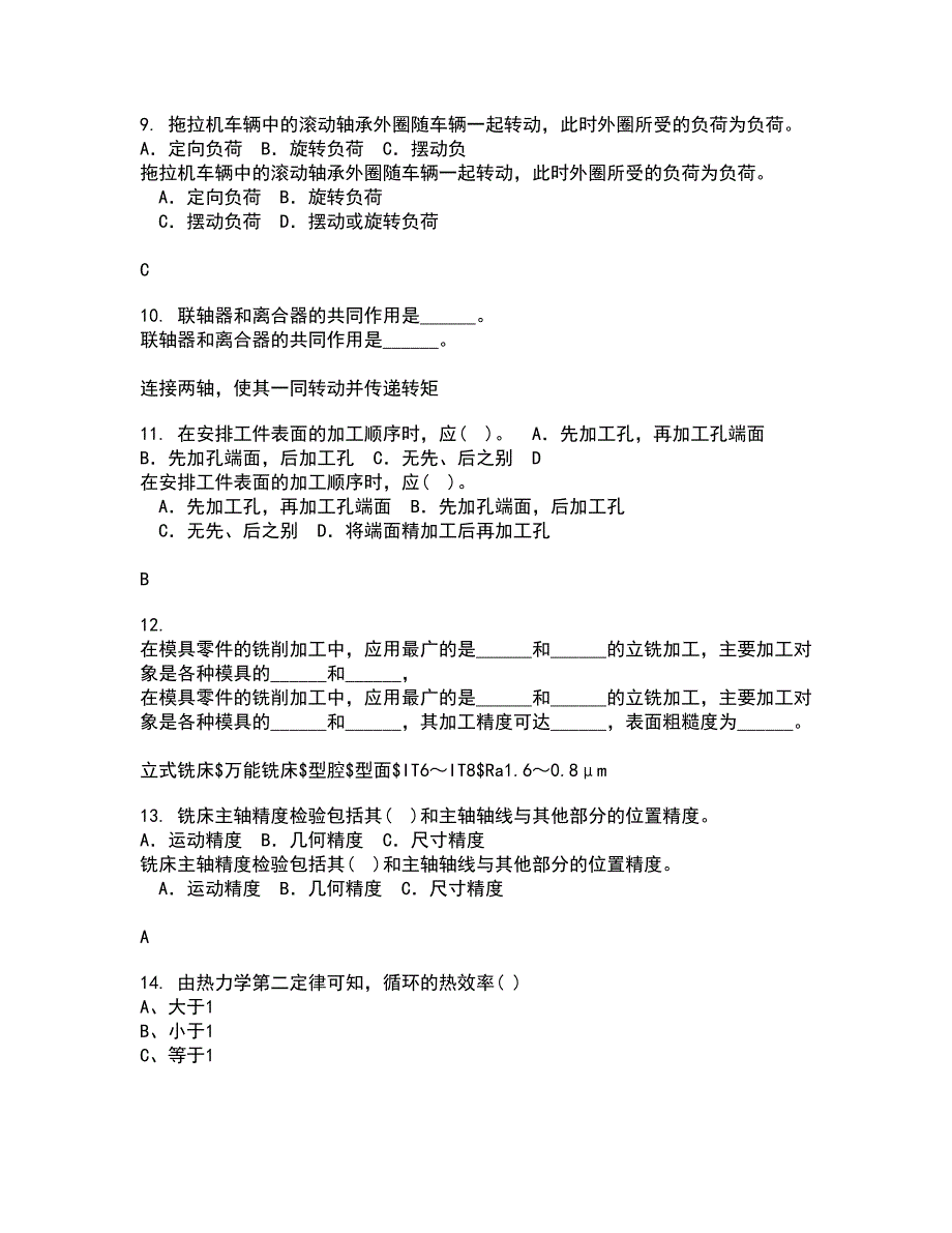 电子科技大学21春《工程测试与信号处理》在线作业三满分答案73_第3页