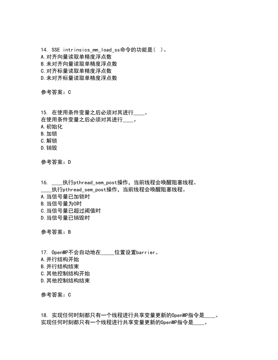 南开大学21秋《并行程序设计》在线作业三答案参考20_第4页