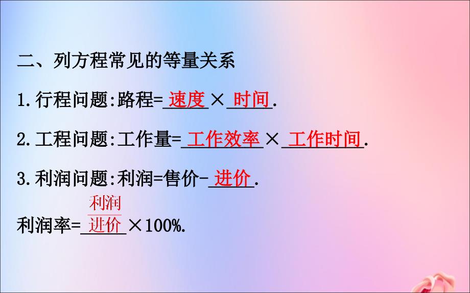 2019版八年级数学下册 第五章 分式与分式方程 5.4 分式方程（第2课时）教学课件 （新版）北师大版_第4页