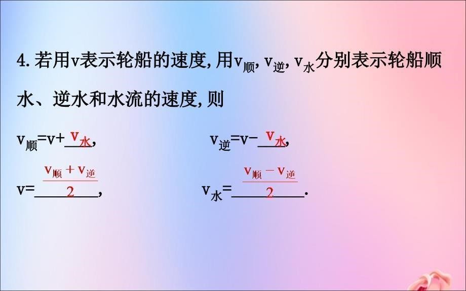 2019版八年级数学下册 第五章 分式与分式方程 5.4 分式方程（第2课时）教学课件 （新版）北师大版_第5页