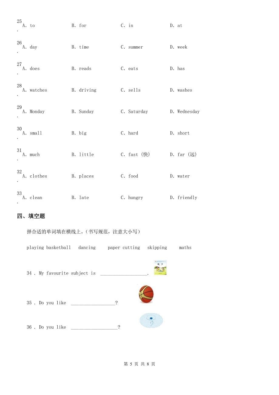 南京市2020版五年级上册期末测试英语试卷C卷_第5页