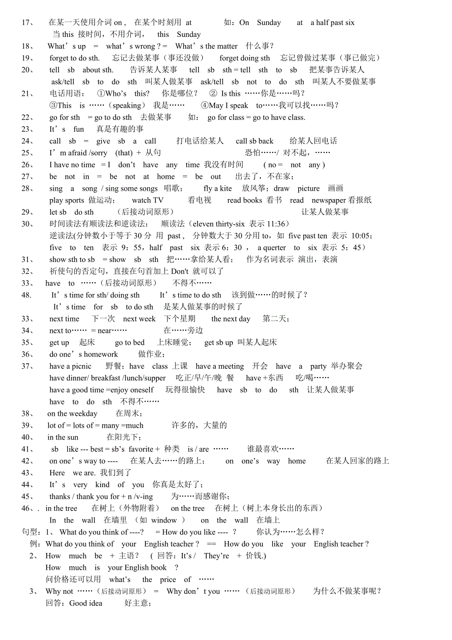 仁爱版英语七年级上册知识点归纳.doc_第4页