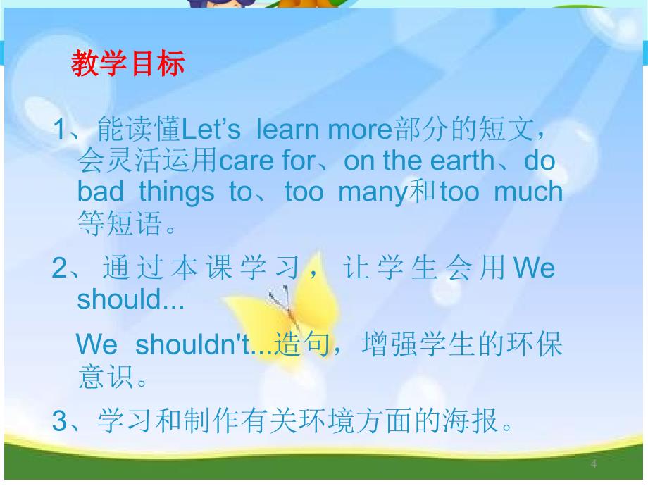 Carefortheearth_第4页