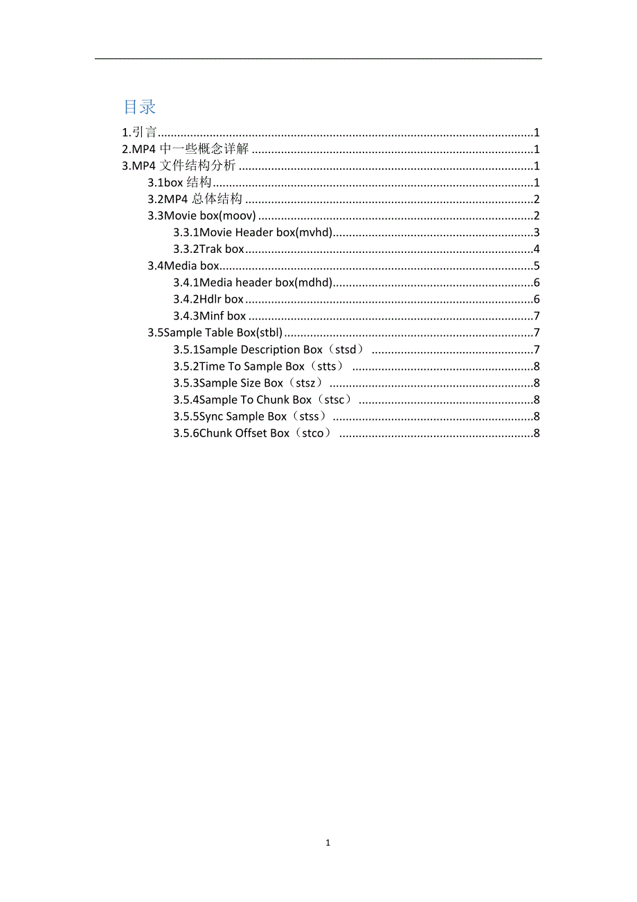 MP4文件格式解析--个人总结.docx_第1页