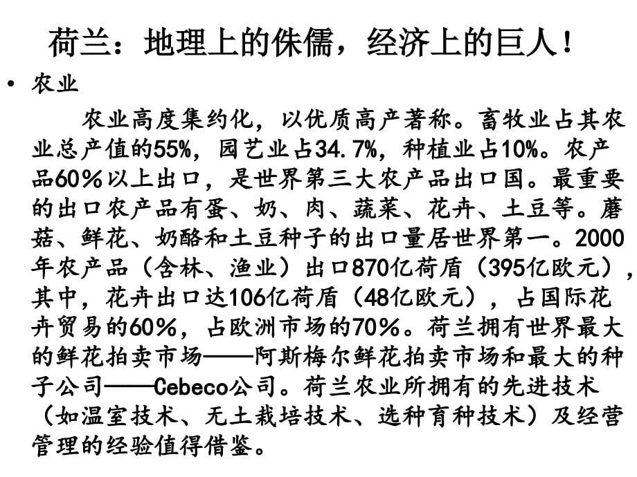 第六章贸易政策的历史实践_第5页