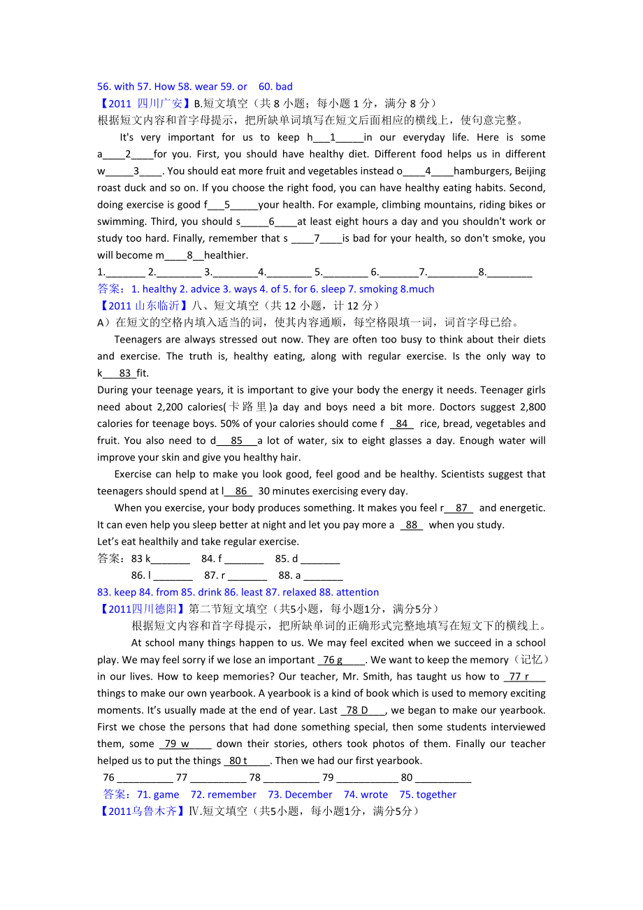 全国各地110份中考英语试题解析版汇编完形填空_第5页