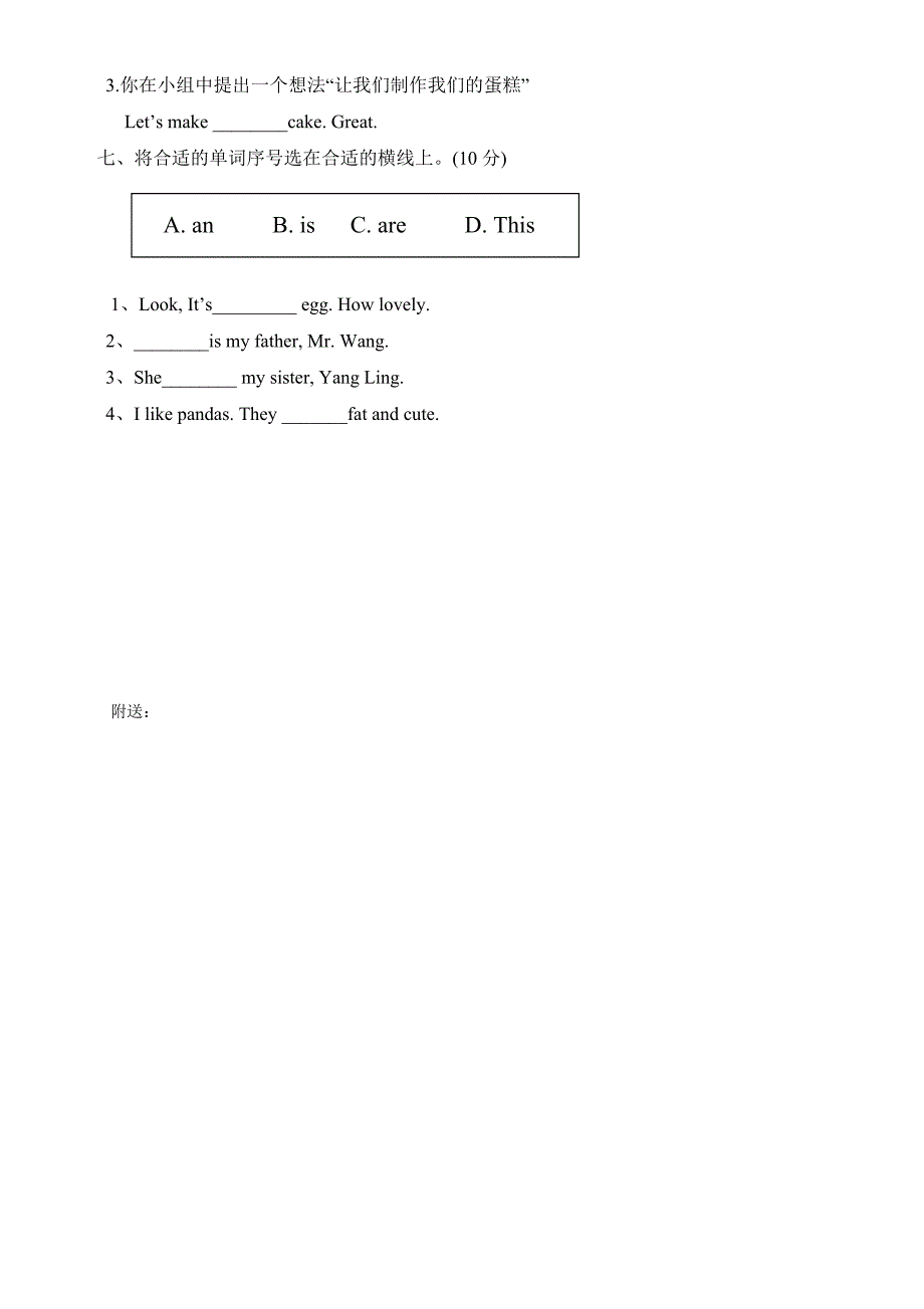 四年级英语上册第一二单元试卷_第3页