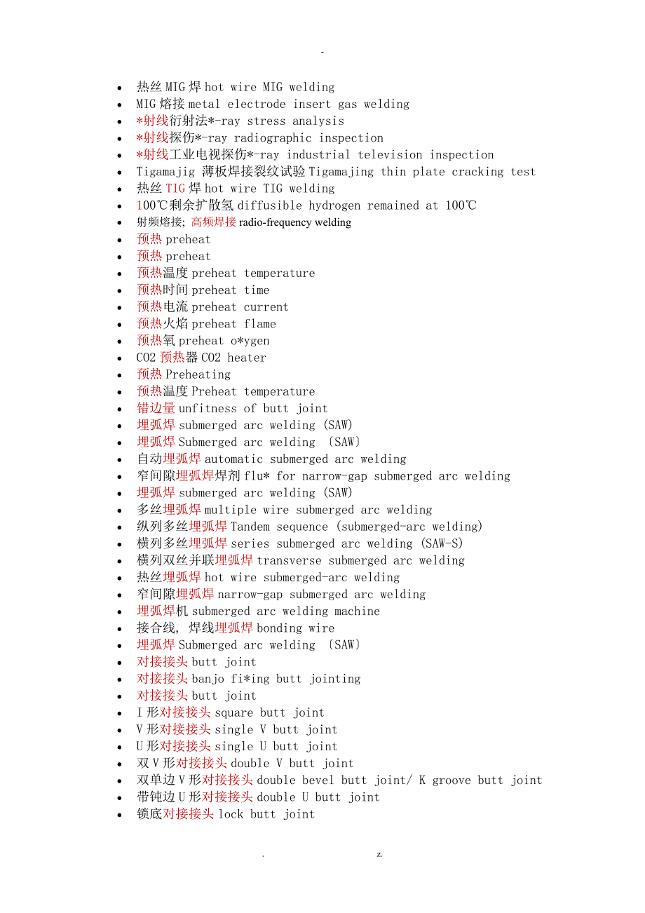 常用焊接英语_第1页