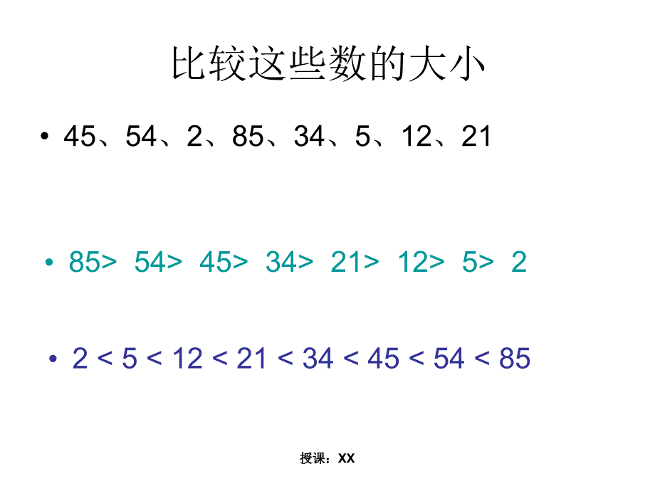 小小养殖场的练习题(课堂PPT)_第1页