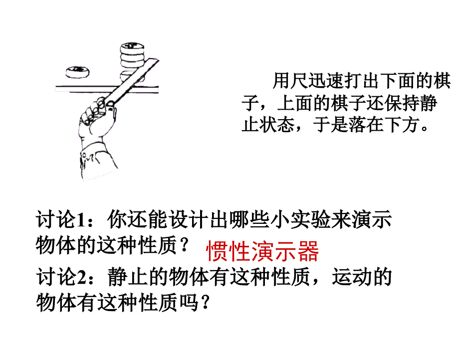 惯性上课自用_第4页