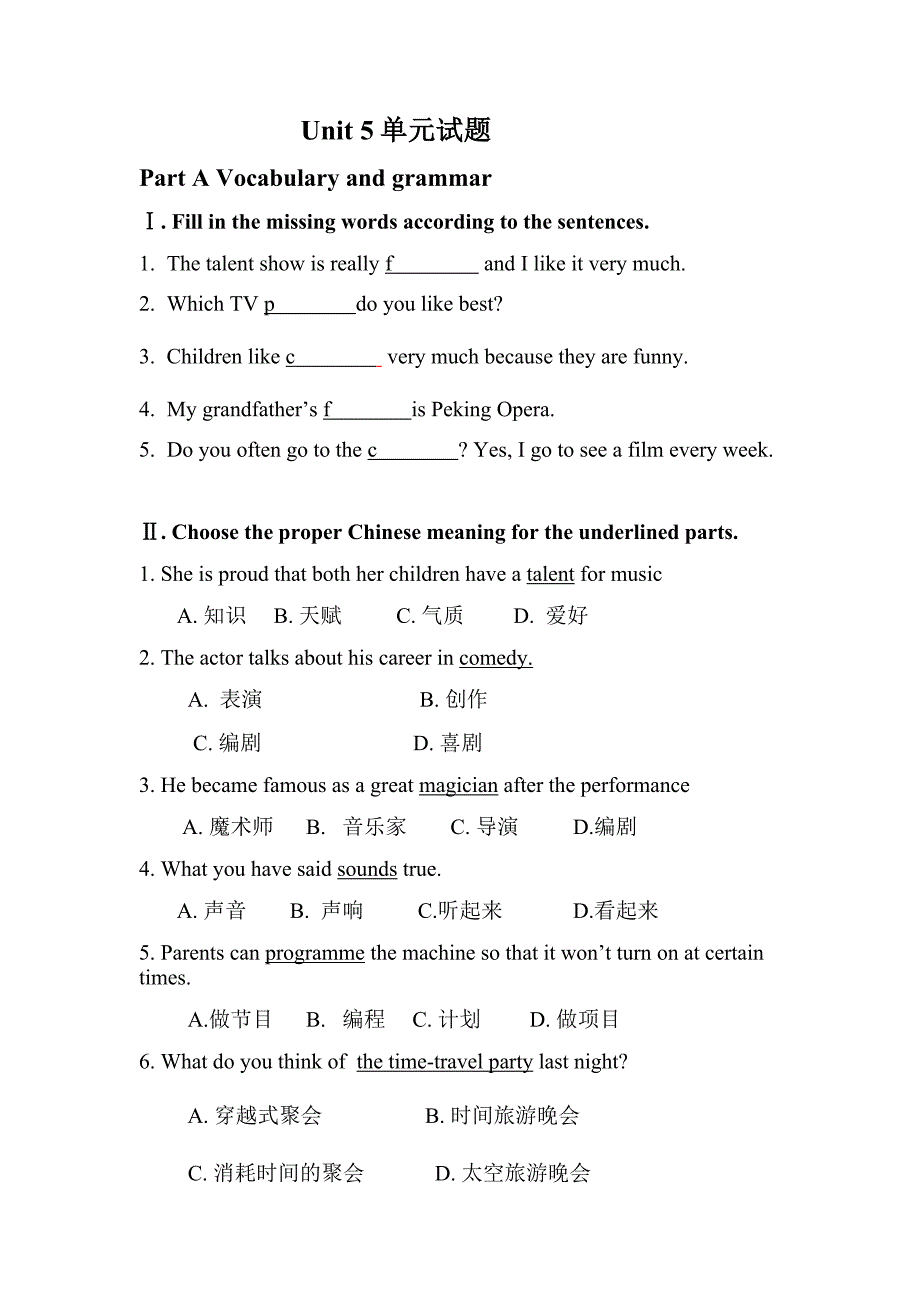 提高版_U5电子试题.doc_第1页