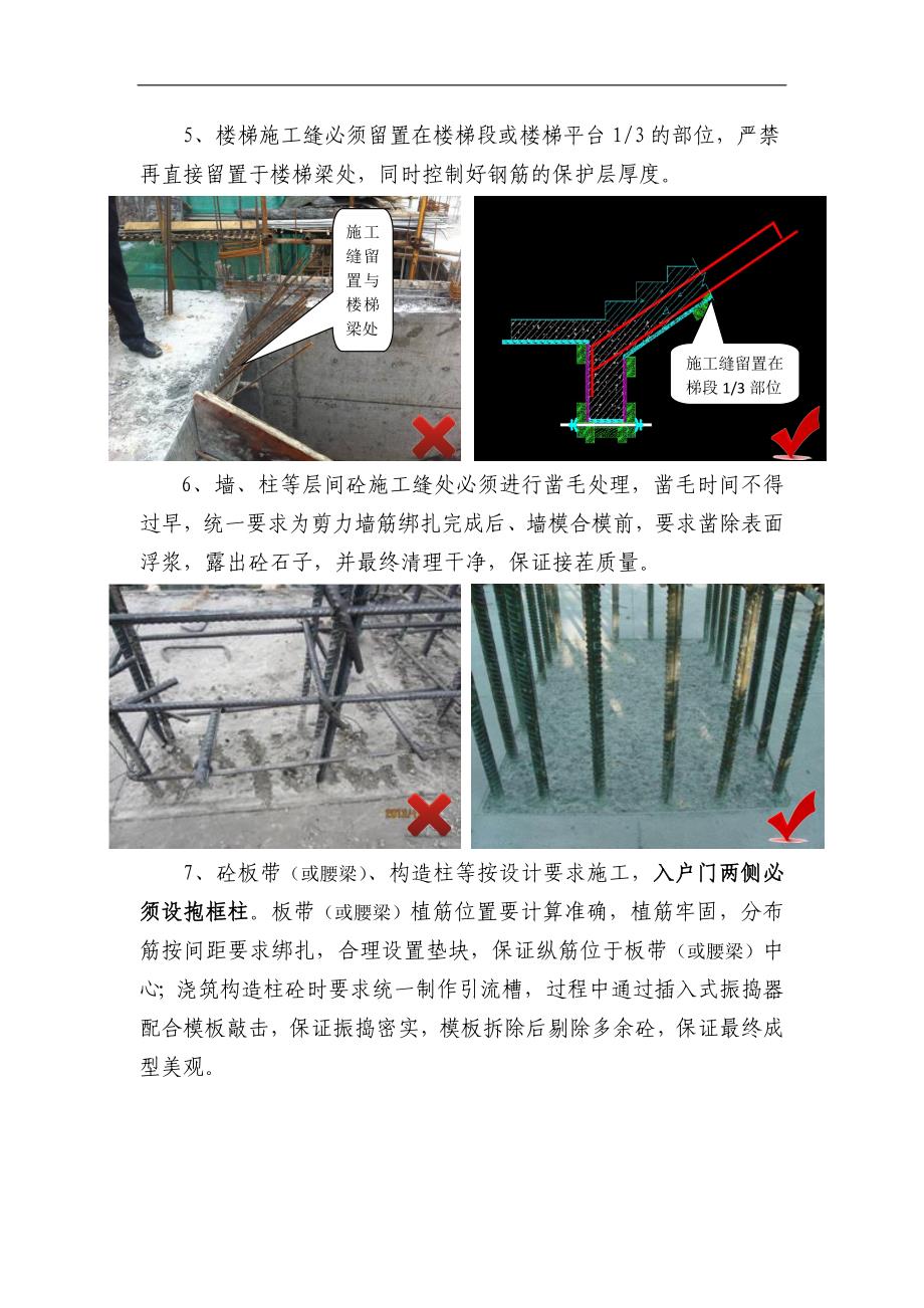 工程优化工程强制性做法_第3页