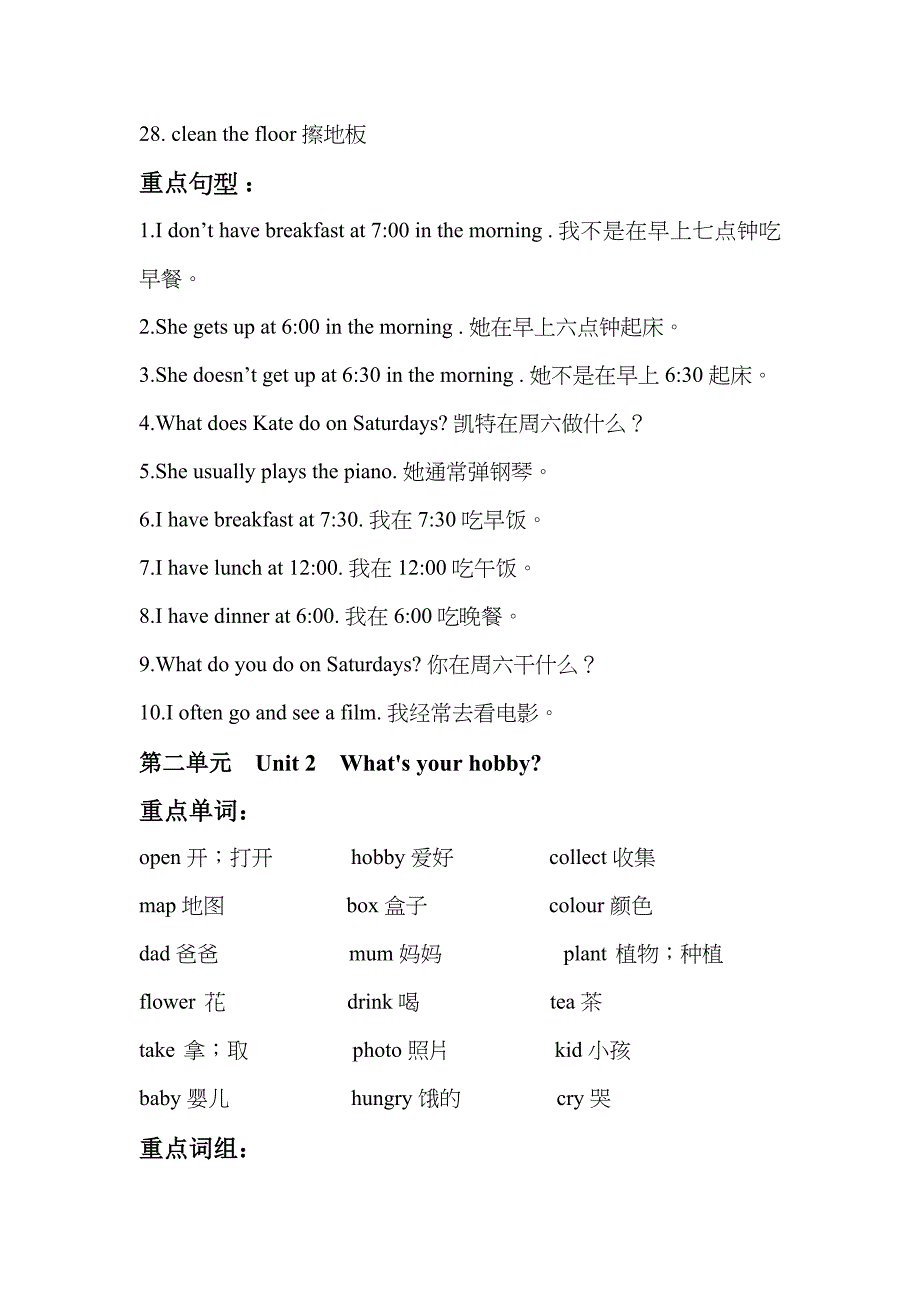 小学英语人教精通版六年级上册重点归纳_第2页