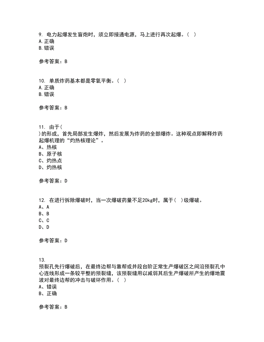 东北大学2022年3月《爆破安全》期末考核试题库及答案参考31_第3页