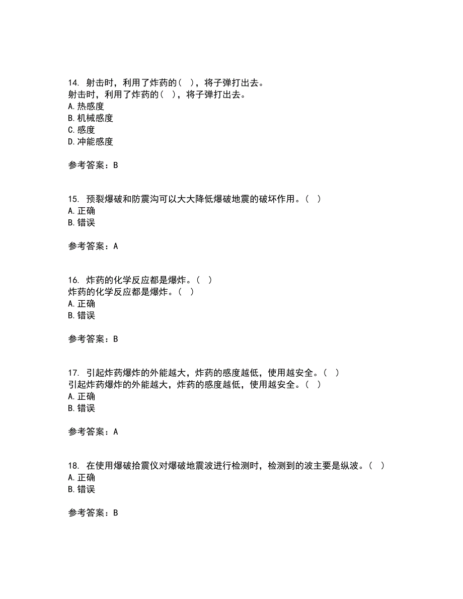 东北大学2022年3月《爆破安全》期末考核试题库及答案参考31_第4页