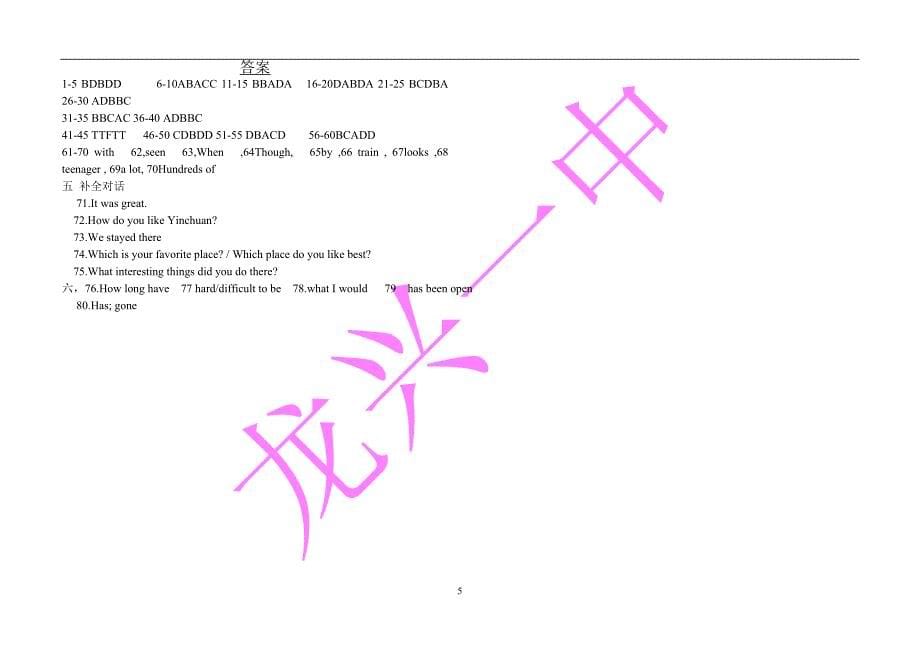 仁爱九年级2012秋第一月考英语试卷.doc_第5页