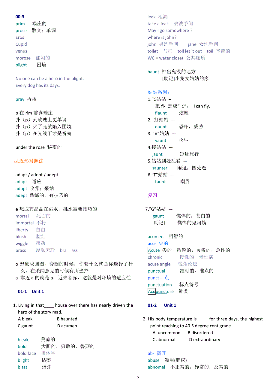 赵丽词汇课堂笔记.doc_第2页