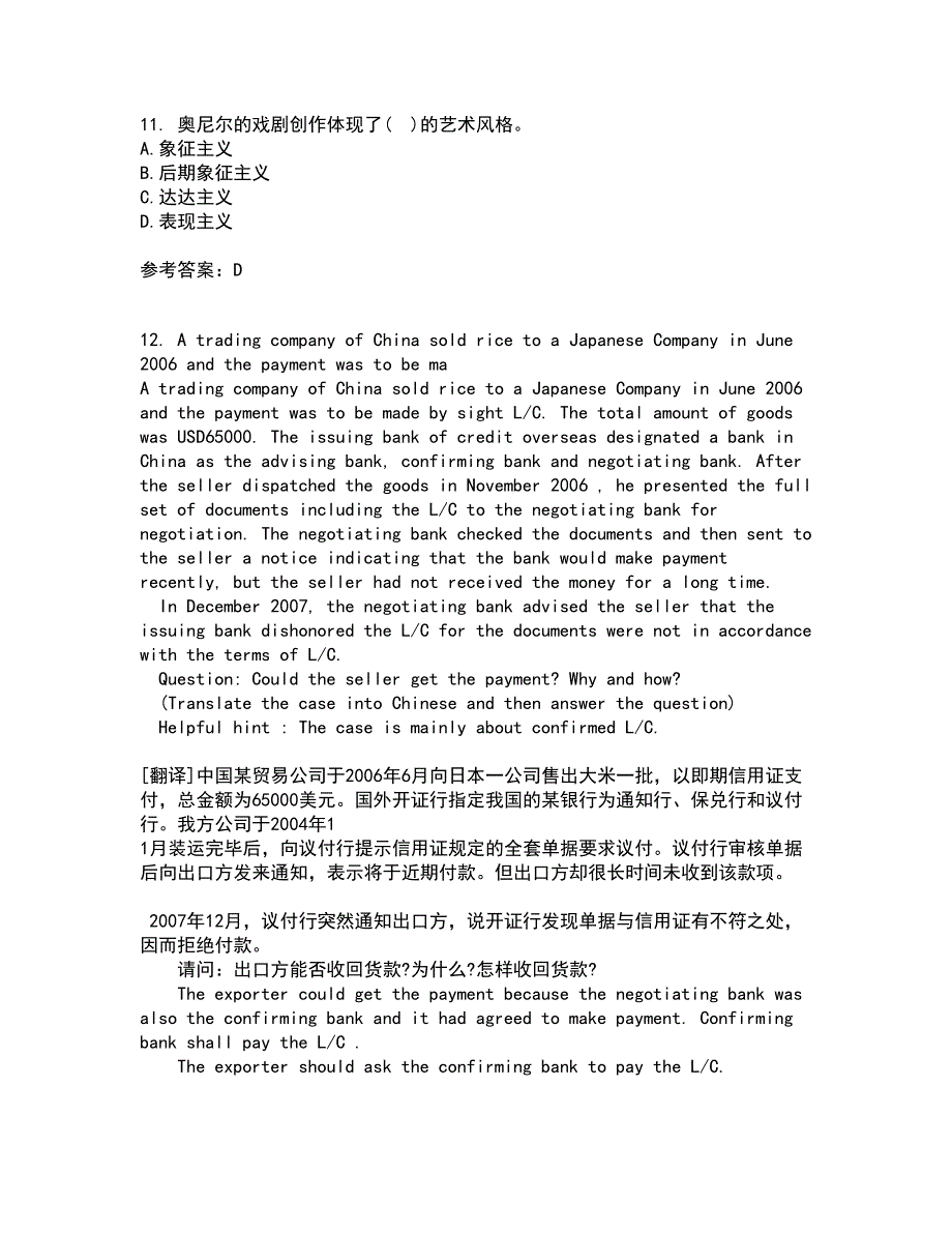 西南大学21秋《英国文学史及选读》在线作业二答案参考16_第3页