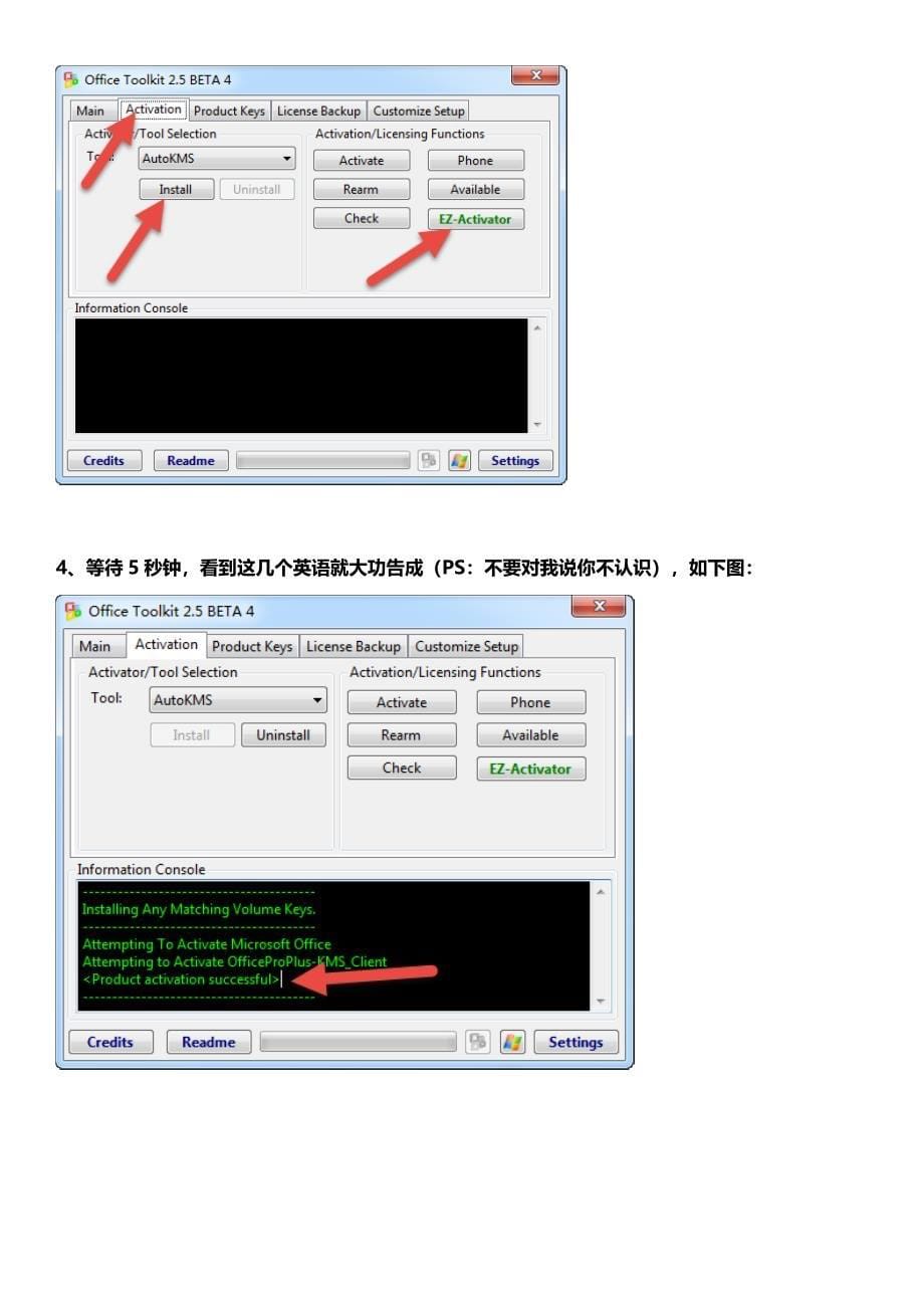 Office 2010安装、激活与常见问题解决_第5页