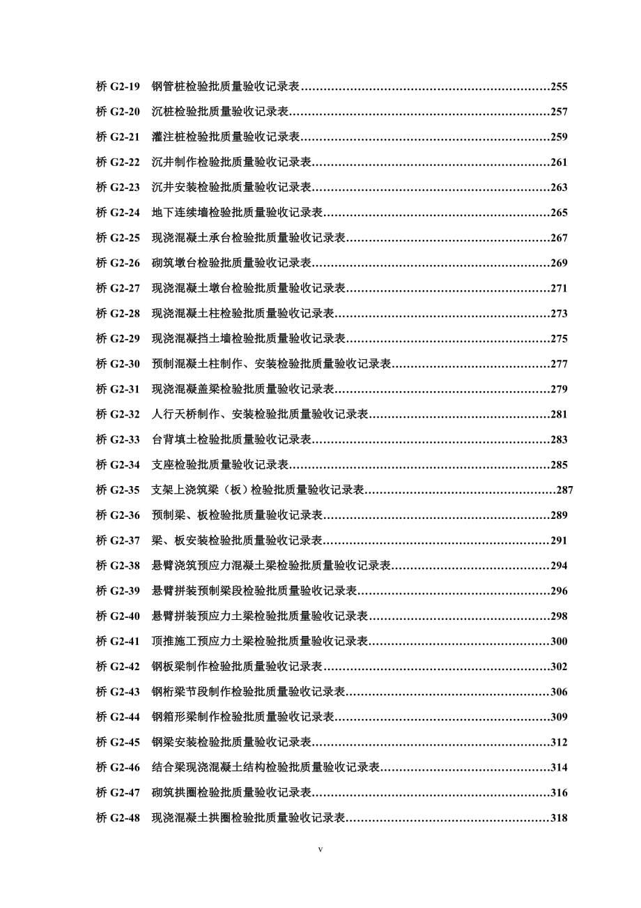 统一用表下册_第5页