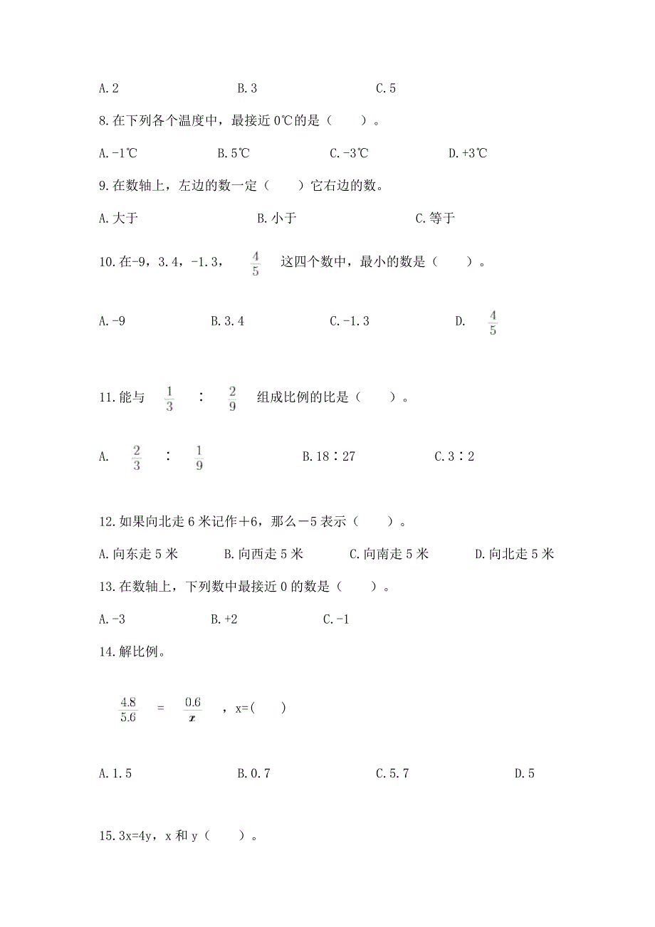 六年级下学期数学基础知识选择题专项练习(word).docx_第2页