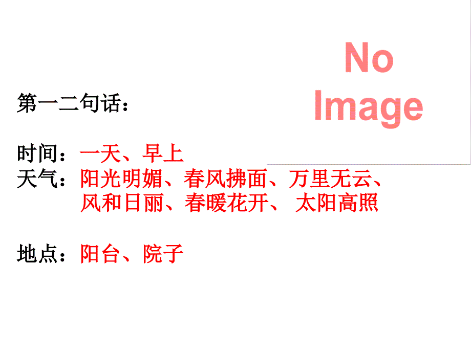 一年级语文看图写话给奶奶吃苹果_第3页