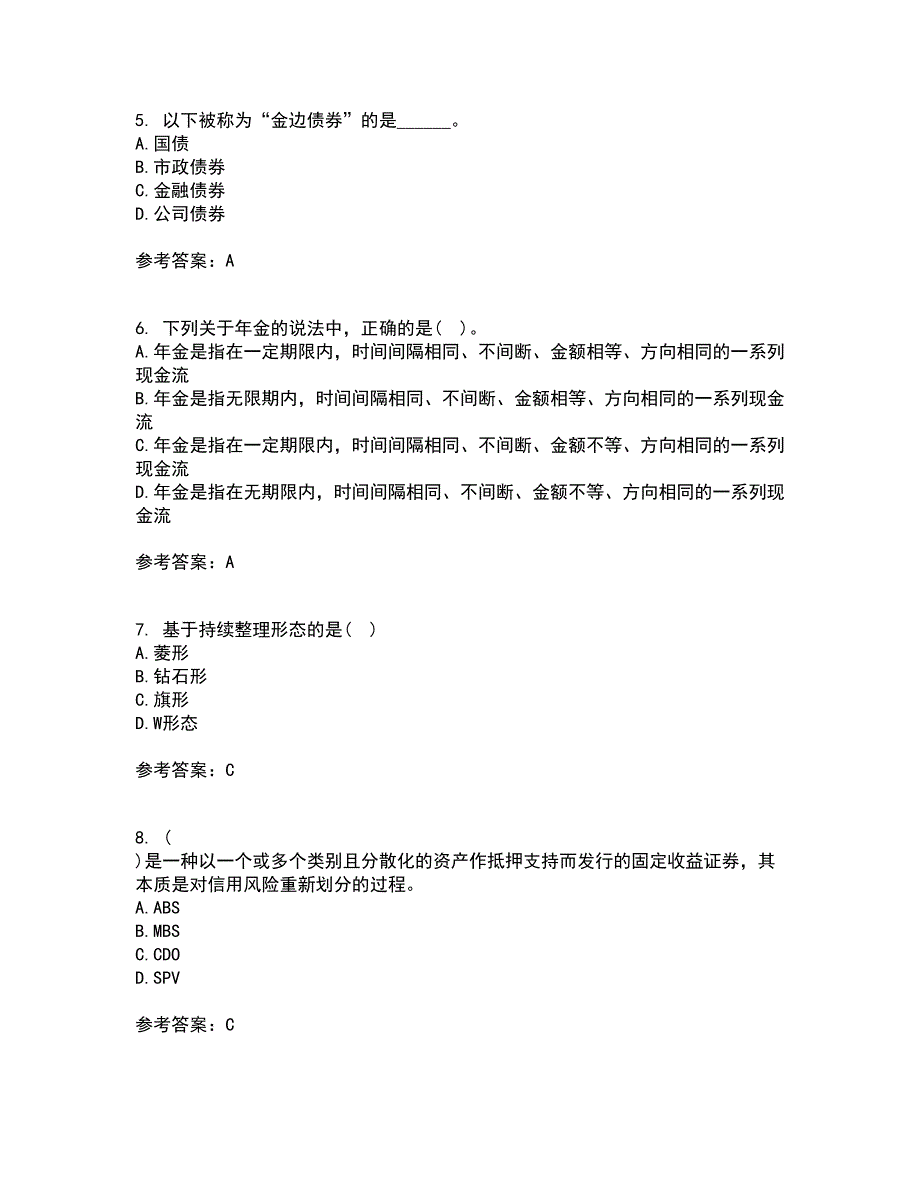 东财21春《证券投资学》离线作业一辅导答案9_第2页