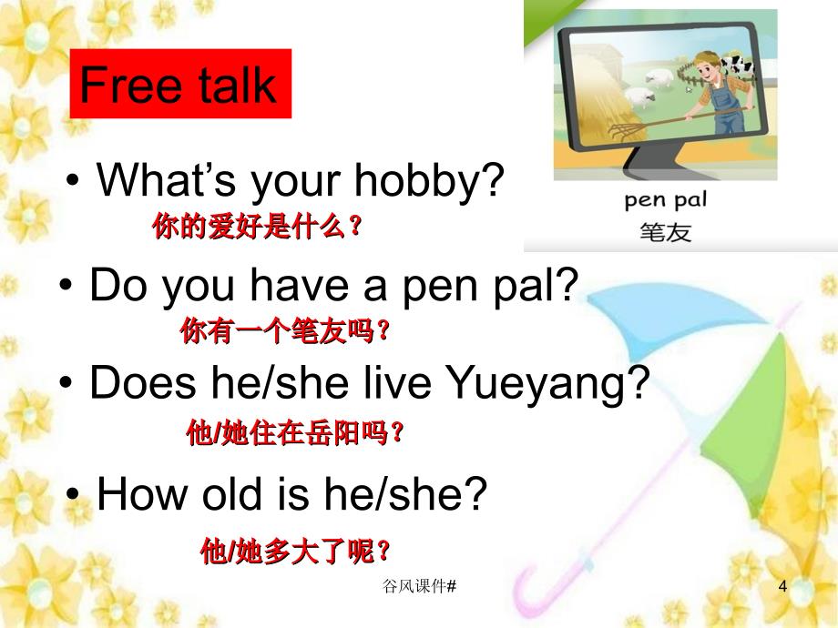 PEP六年级上册英语第四单元B部Letstalk优课教资_第4页