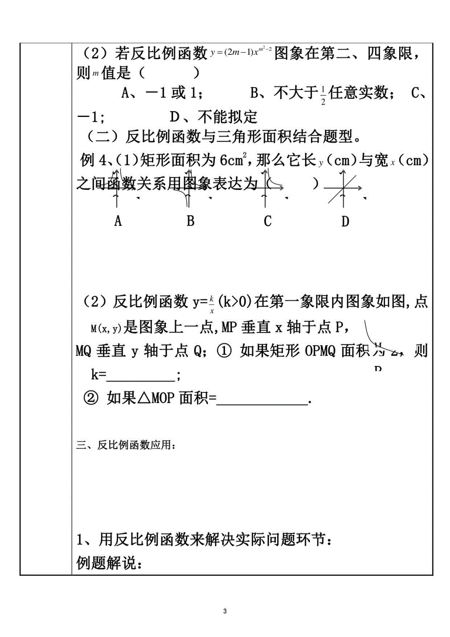 2021年度圆特殊性质相似三角形比教学课件_第4页