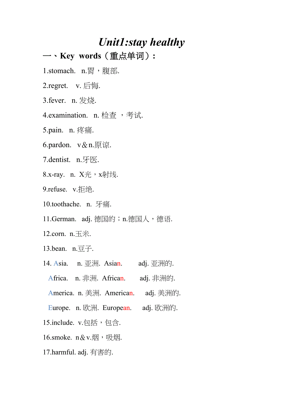 冀教版初三英语课本知识总结(DOC 18页)_第1页