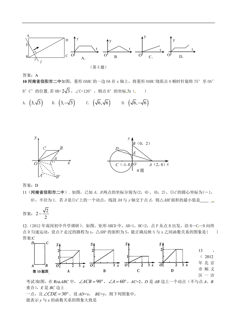 14数量和位置变化,平面直角坐标系_第3页