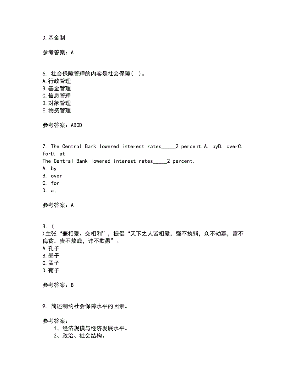 21春《社会救助与社会福利》离线作业一辅导答案45_第2页